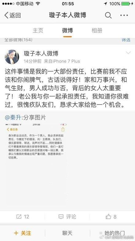 记者里卡多-特雷维萨尼表示：“弗拉霍维奇不是一个问题，而是一个解决方案。